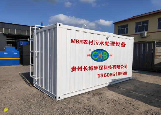 MBR農村污水處理設備